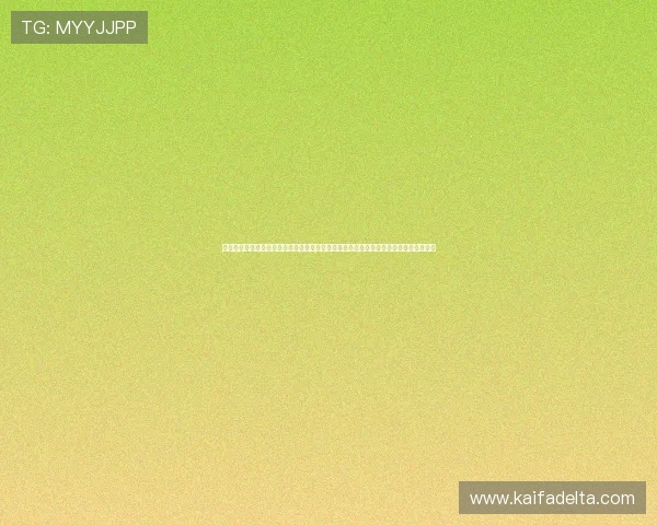 凯发手机客户端最新版是哪个？指导用户获取最新版本以便第一时间观看世界杯精彩比赛